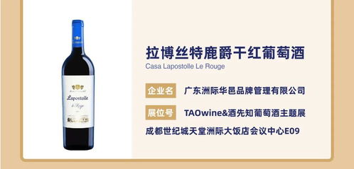 春糖盛典 智利“十八罗汉”齐聚蓉城，进口葡萄酒市场再掀风潮
